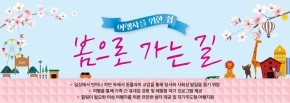 2019 여행자를 위한 쉼 4월(쌍둥이동물농장) 3월 25일부터 예약가능합니다.